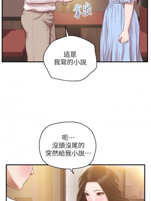 純情的崩壞 48-49話_48_35