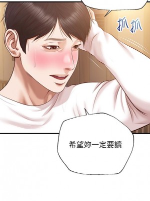 純情的崩壞 48-49話_48_36