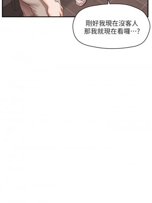 純情的崩壞 48-49話_48_37