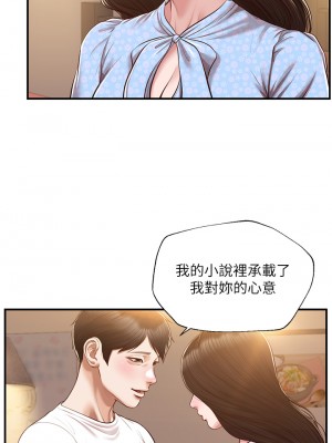 純情的崩壞 48-49話_49_05