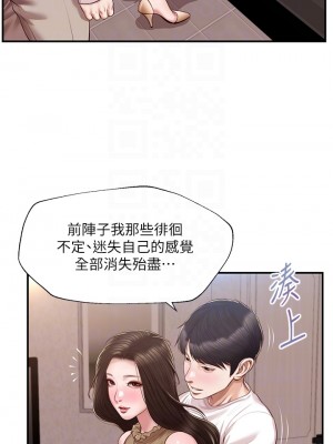 純情的崩壞 48-49話_49_10