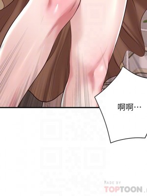 純情的崩壞 48-49話_49_12