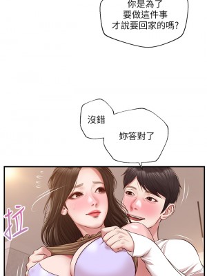 純情的崩壞 48-49話_49_13