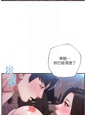 純情的崩壞 48-49話_49_18
