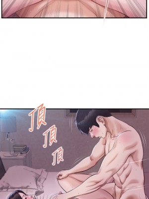 純情的崩壞 48-49話_49_21