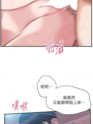 純情的崩壞 48-49話_49_22