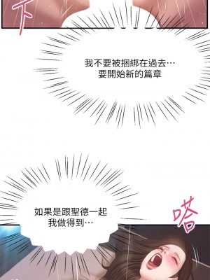 純情的崩壞 48-49話_49_30