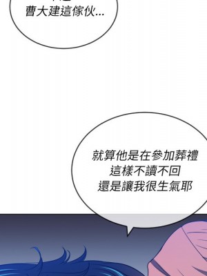 惡女勾勾纏 90-91話_90_026