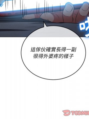 惡女勾勾纏 90-91話_90_030