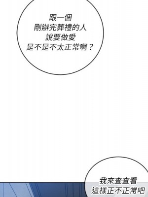 惡女勾勾纏 90-91話_90_033