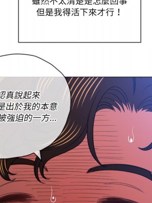 惡女勾勾纏 90-91話_90_044