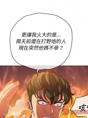 惡女勾勾纏 90-91話_90_048