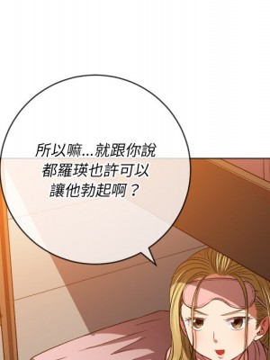 惡女勾勾纏 90-91話_90_050