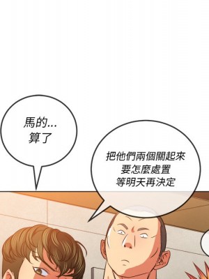 惡女勾勾纏 90-91話_90_052