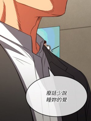 惡女勾勾纏 90-91話_90_059