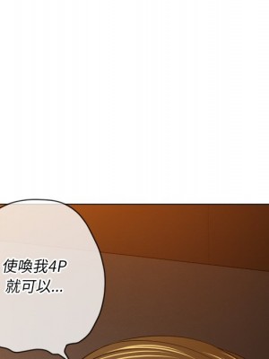 惡女勾勾纏 90-91話_90_062