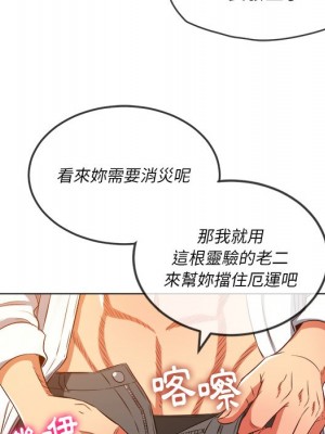 惡女勾勾纏 90-91話_90_077