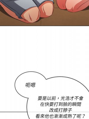 惡女勾勾纏 90-91話_90_100