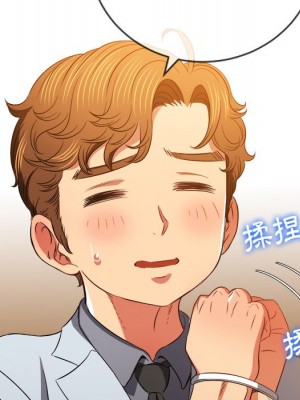 惡女勾勾纏 90-91話_90_101