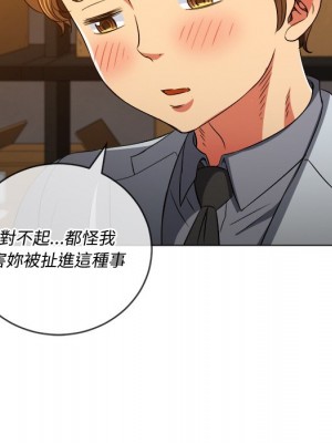 惡女勾勾纏 90-91話_90_107
