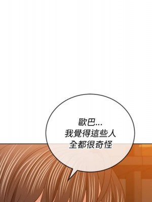 惡女勾勾纏 90-91話_90_108