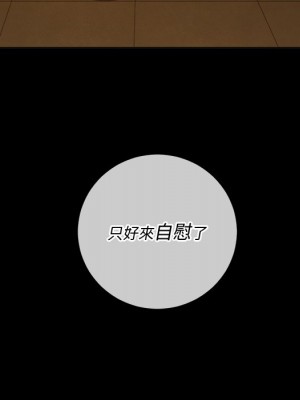 惡女勾勾纏 90-91話_91_130