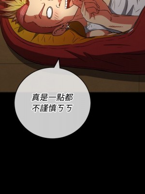 惡女勾勾纏 90-91話_91_134