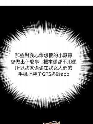 惡女勾勾纏 90-91話_91_142