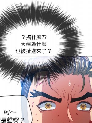 惡女勾勾纏 90-91話_91_162