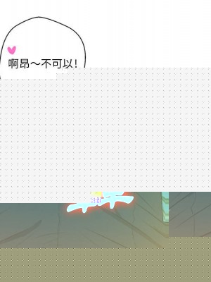 惡女勾勾纏 90-91話_91_175