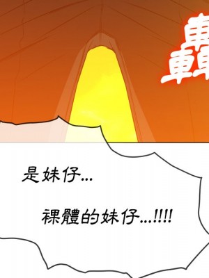 惡女勾勾纏 90-91話_91_176
