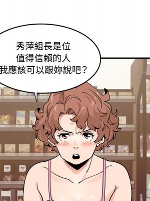 戀愛工廠 16-17話_16_007
