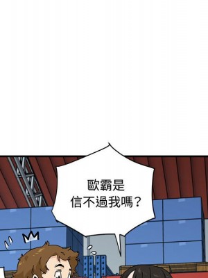 戀愛工廠 16-17話_16_030