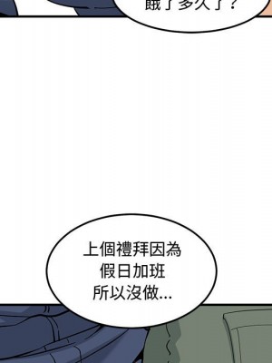 戀愛工廠 16-17話_16_039
