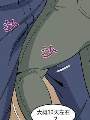 戀愛工廠 16-17話_16_040