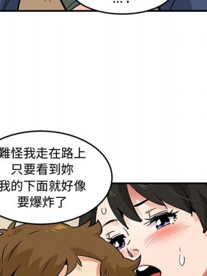 戀愛工廠 16-17話_16_041
