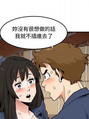 戀愛工廠 16-17話_16_070