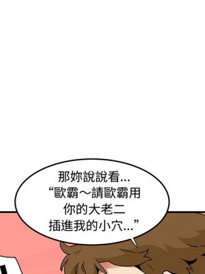 戀愛工廠 16-17話_16_073