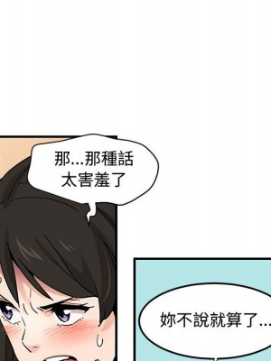 戀愛工廠 16-17話_16_075