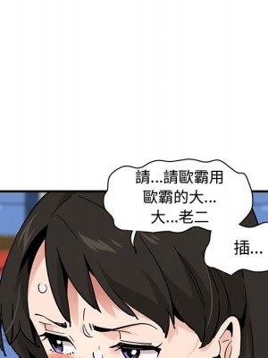 戀愛工廠 16-17話_16_080