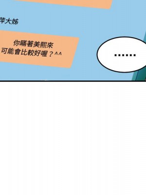 戀愛工廠 16-17話_16_113