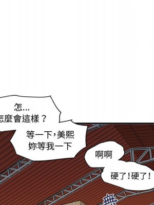 戀愛工廠 16-17話_17_009