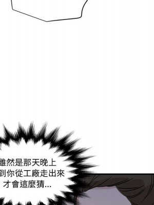 戀愛工廠 16-17話_17_056