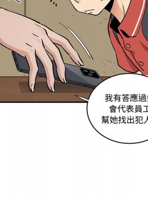 戀愛工廠 16-17話_17_060