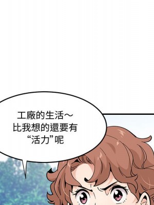 戀愛工廠 16-17話_17_115