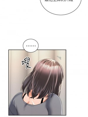 騎乘姿勢預備~起! 31-32話_31_07