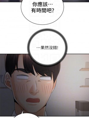 騎乘姿勢預備~起! 31-32話_31_12
