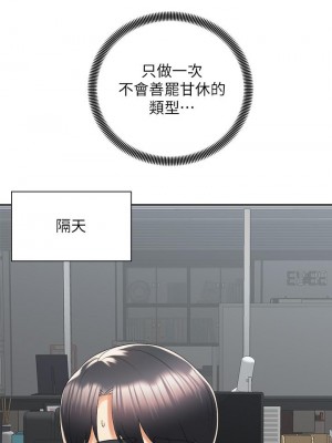 騎乘姿勢預備~起! 31-32話_31_20