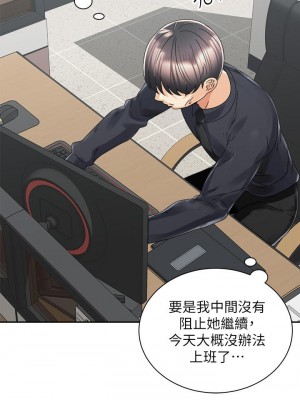 騎乘姿勢預備~起! 31-32話_31_21