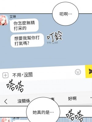 騎乘姿勢預備~起! 31-32話_31_22